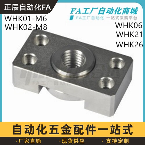 浮动接头WHK01-M6248达