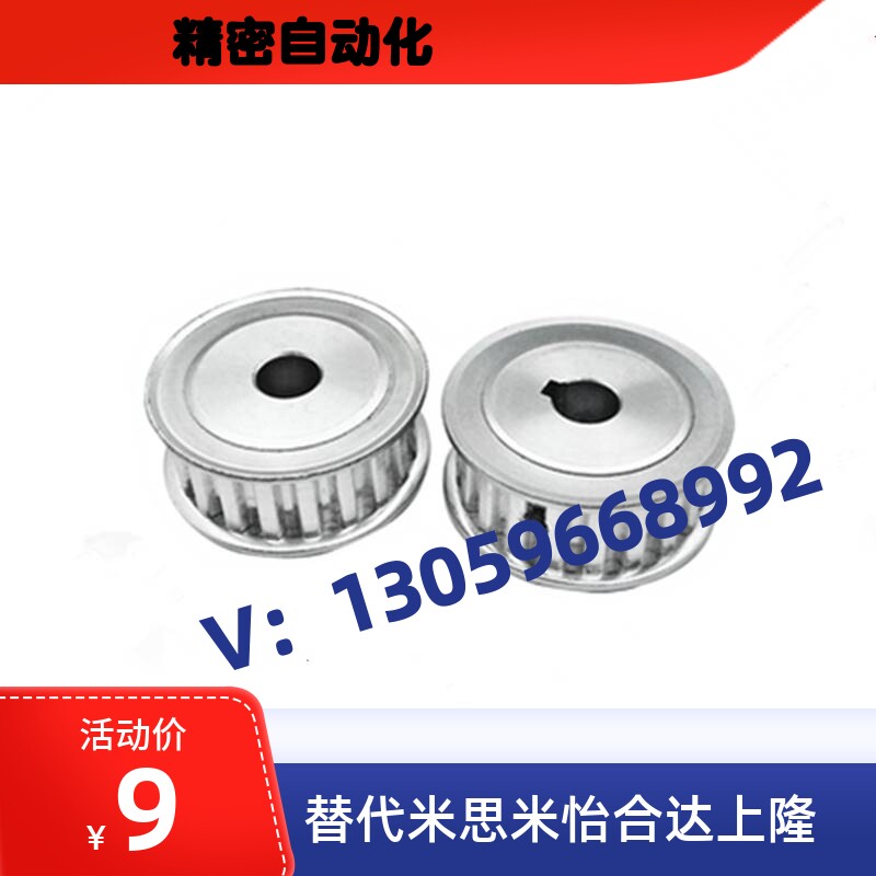 HTPA HTPK HTPT HTPM HTPP HTPS高扭矩同步皮带轮S3/5M型