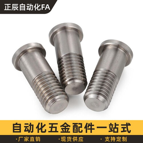 轴承带轴杆固定螺丝轴承止动销BGPS4/5/BKT26/BKT06/BGPSL