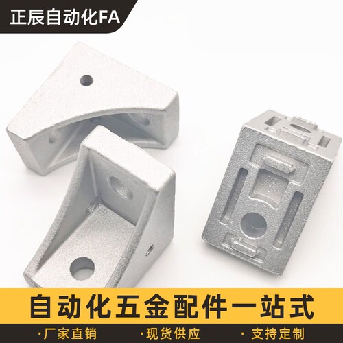 铝角码/LBSBB/LBABHBLFSR