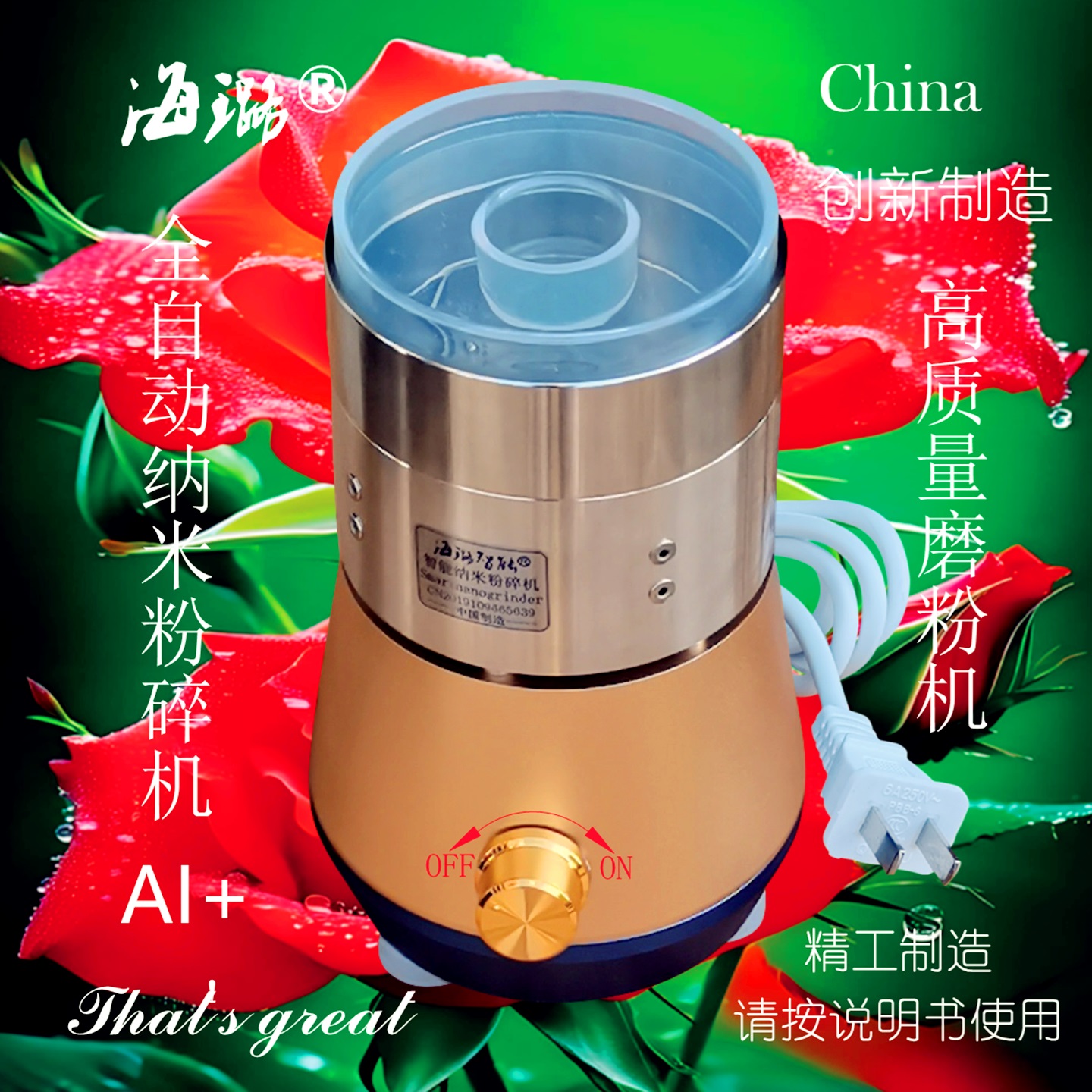 海璐纳米粉碎机磨粉机600目2万目