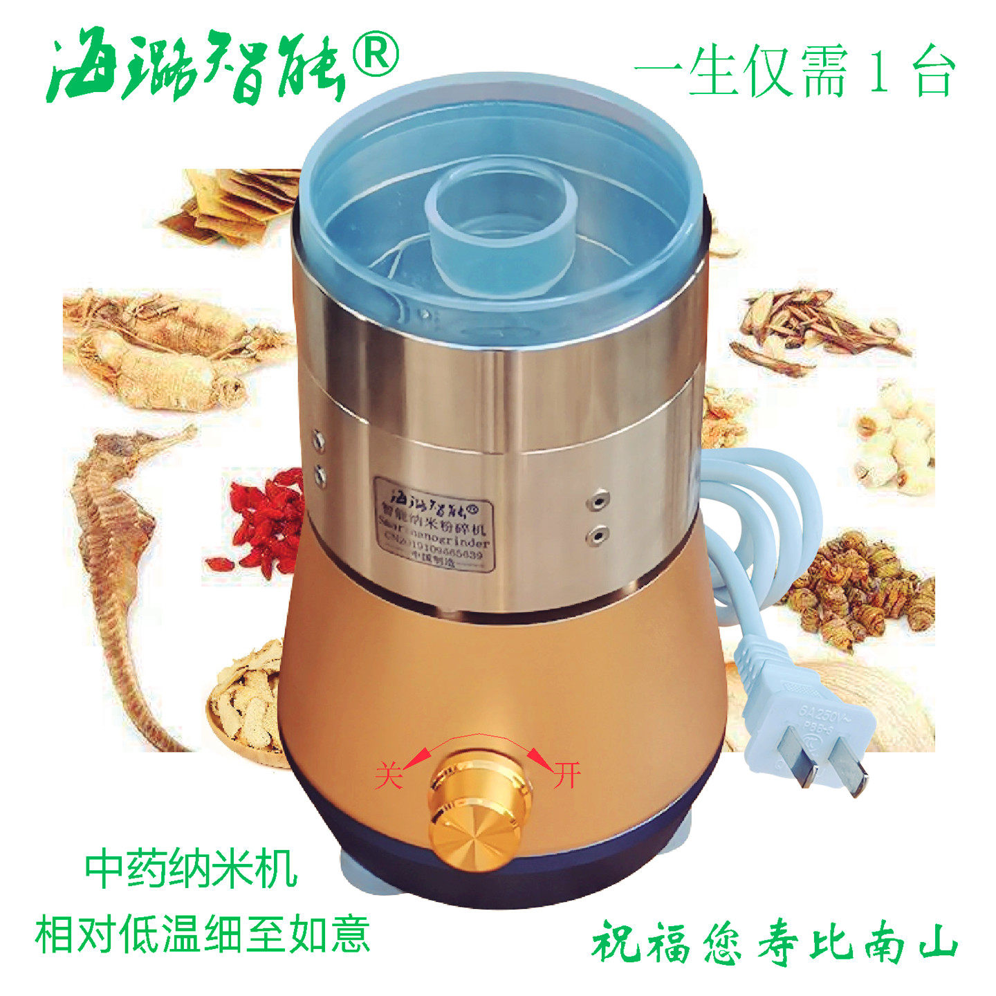 海璐智能纳米粉碎机600目2万目