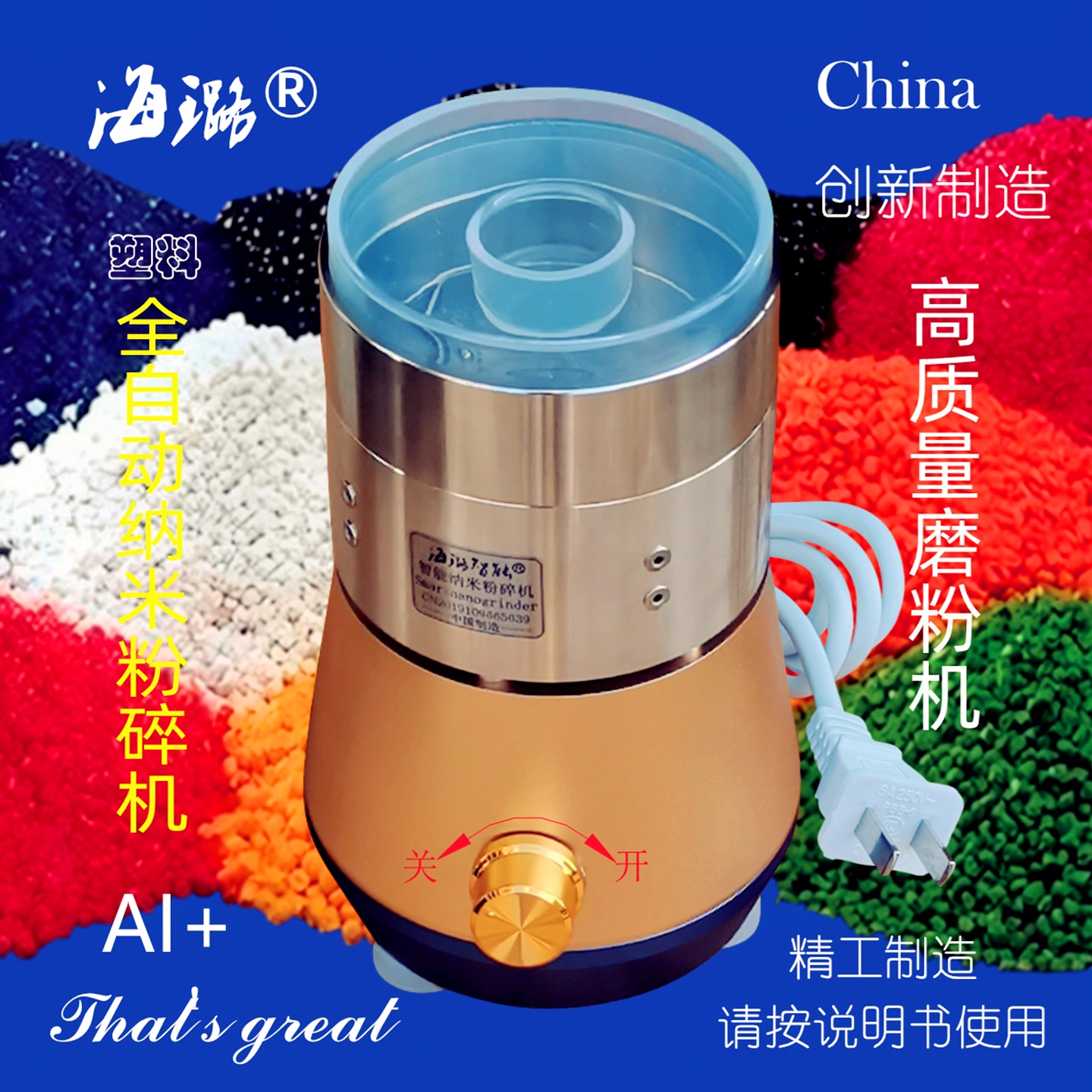 海璐纳米粉碎机磨粉机600目2万目