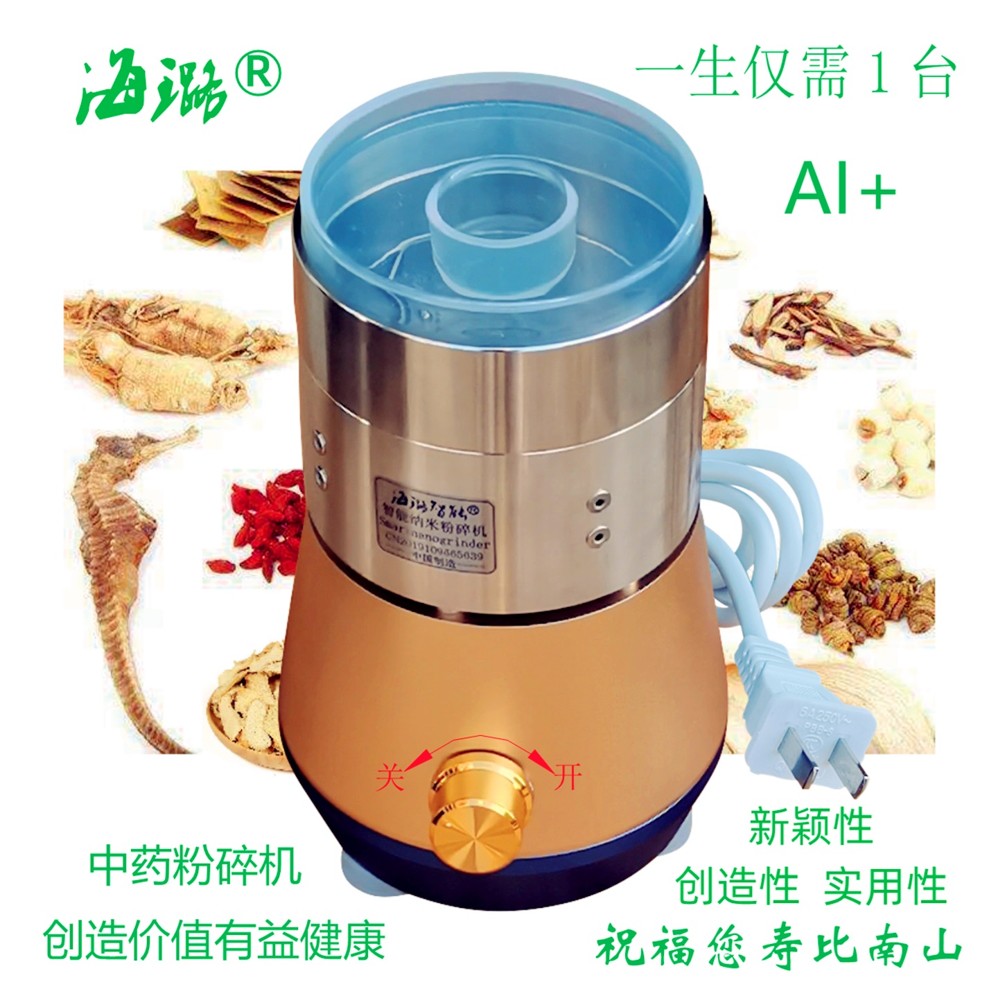 海璐纳米粉碎机磨粉机600目2万目