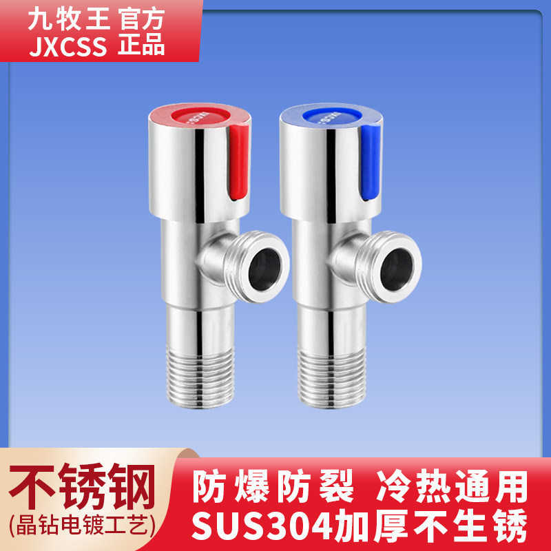 九牧王304不锈钢角阀工程款专用图片