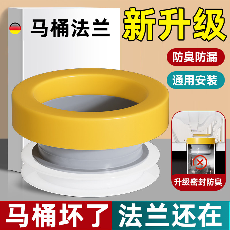 马桶法兰密封圈防臭防漏水加厚垫圈加长加高款坐便器底部配件通用
