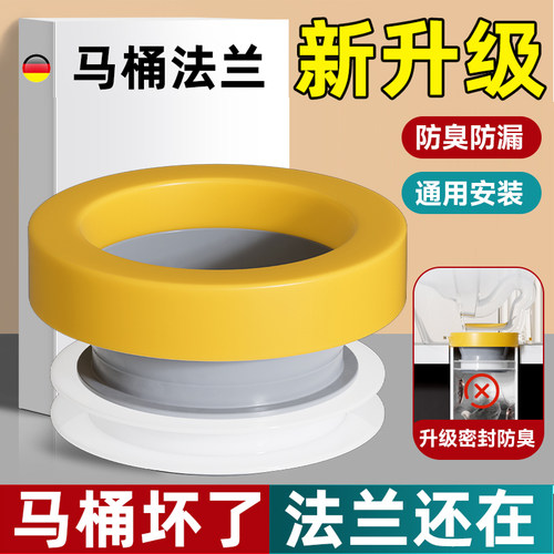 全新升级黄油马桶密封圈法兰圈
