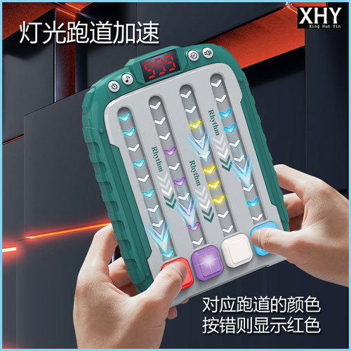 节奏大师游戏机反应锻炼速推玩具