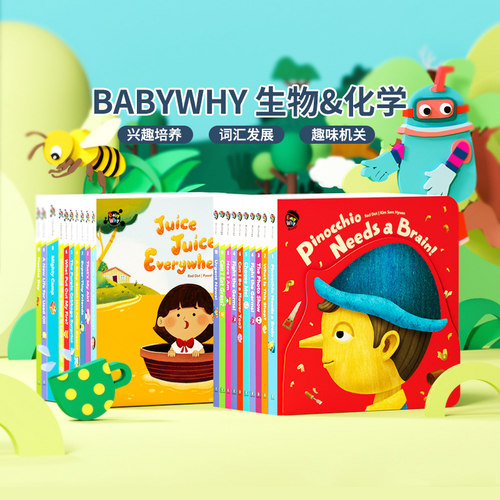 盖世童书Babywhy生物化学英语书