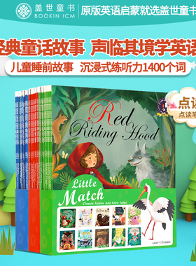 盖世童书小火柴Little Match儿童英语故事绘本原版英文绘本世界经典童话故事书精美插画启蒙幼儿支持小怪兽小蝌蚪A6s以上型号点读