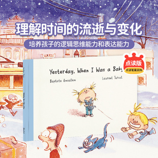 盖世童书Yesterday, When I was a Baby不久前,当我还是个宝宝点读版原版进口英语故事书启蒙儿童英文绘本支持点读笔点读心智麦田