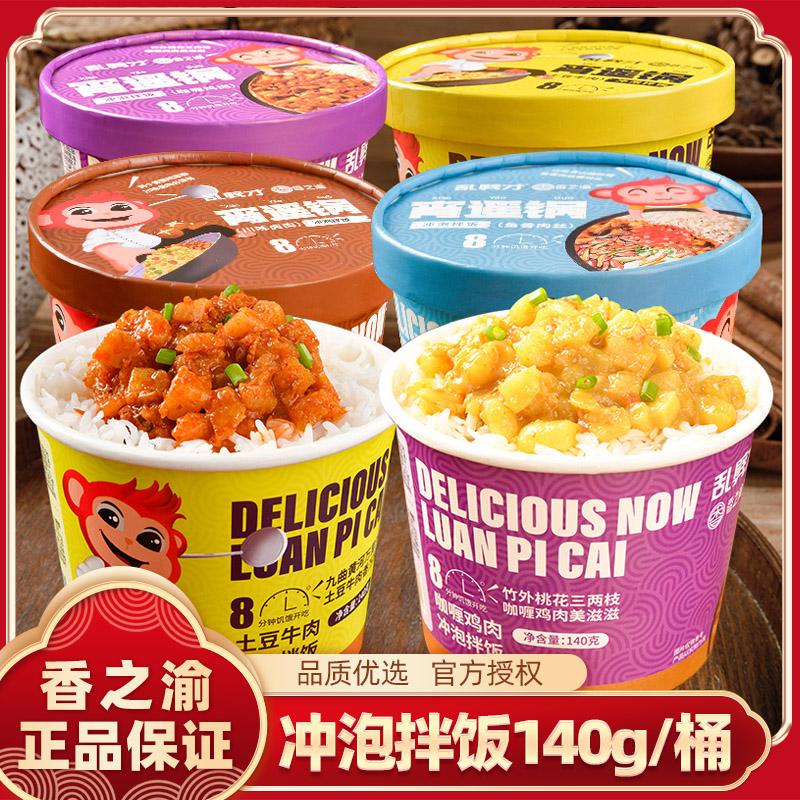 香之渝冲泡即食鸡肉味自热米饭