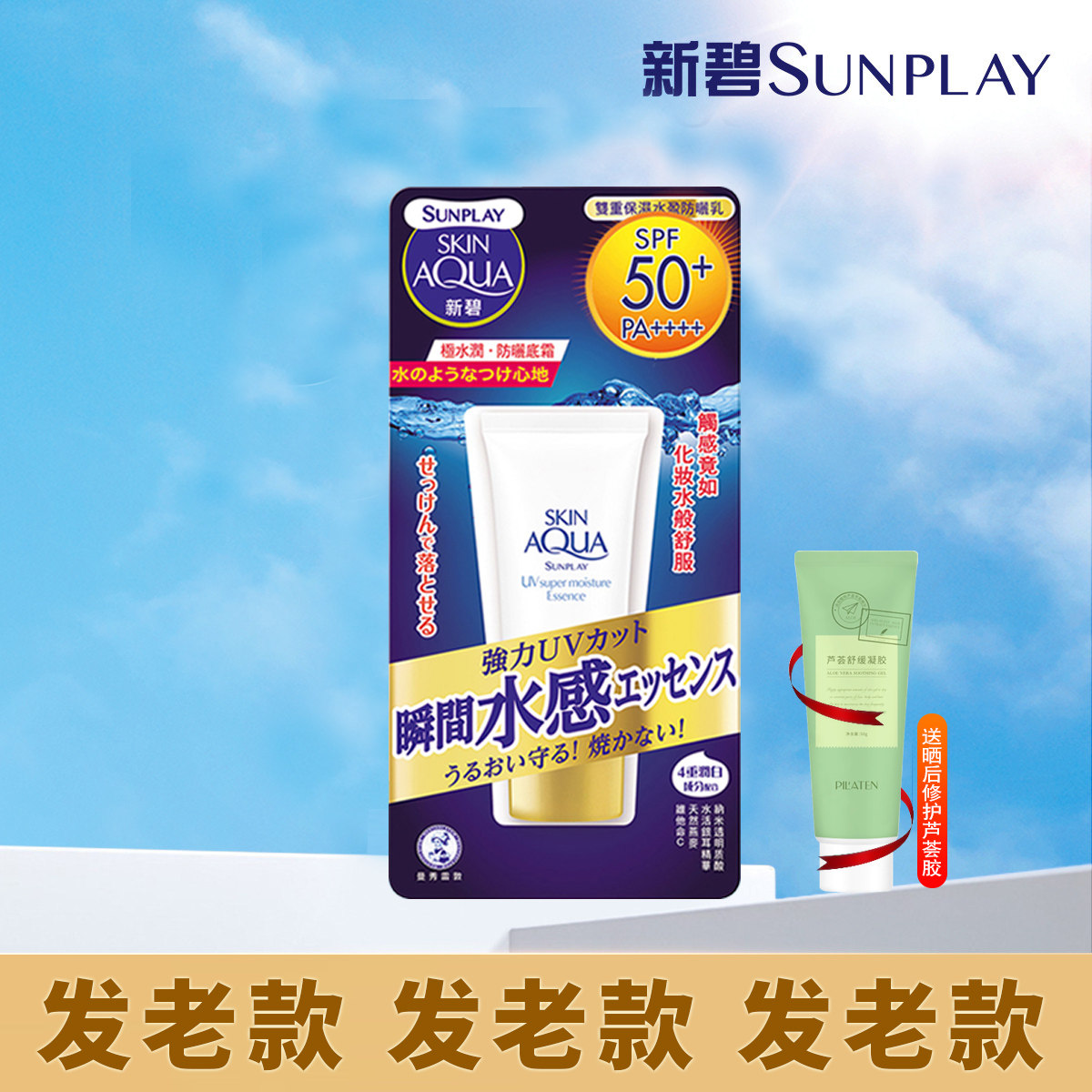 曼秀雷敦新碧双重保湿水盈防晒乳霜防紫外线女面部清爽不油腻老款怎么样,好用不?
