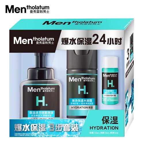 曼秀雷敦男士洗护肤品套装