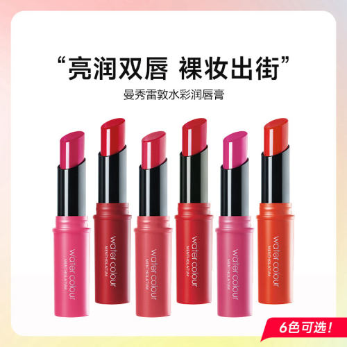曼秀雷敦水彩润唇膏女有色口红