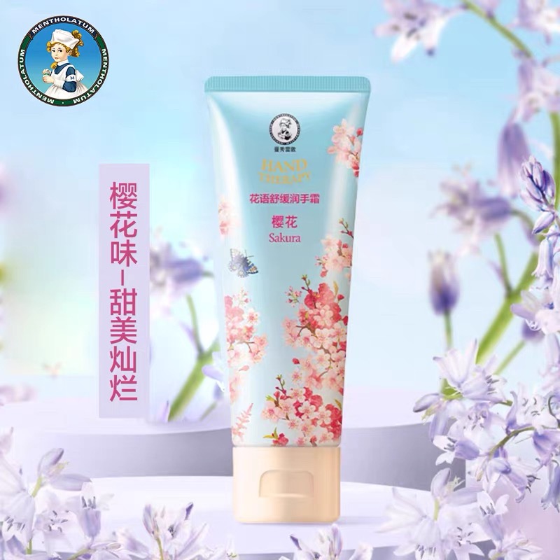 曼秀雷敦花语舒缓润手霜补水保湿深层滋润护手霜樱花香缓解干裂