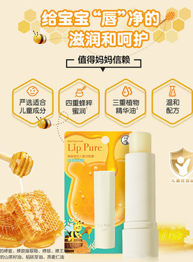曼秀雷敦天然植物儿童润唇膏