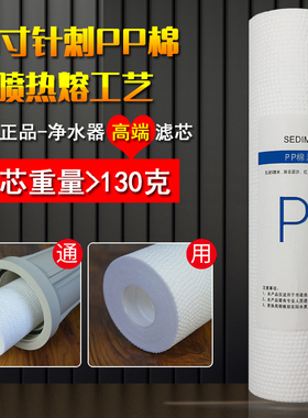 10寸pp棉净水器滤芯适用沁园RO185安吉尔美的海尔九阳净水机通用