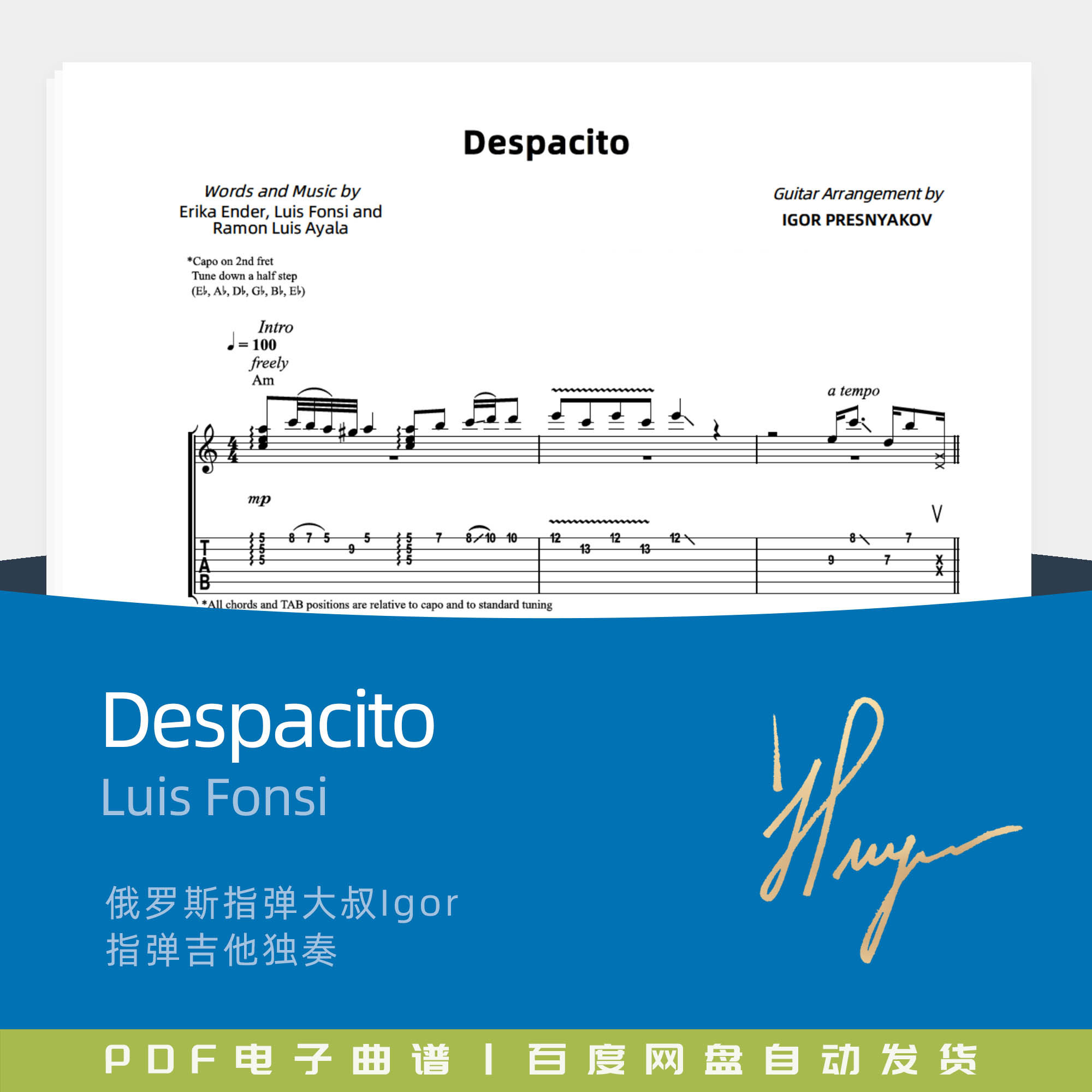 despacito指弹吉他谱 俄罗斯指弹大叔igor 电子乐谱