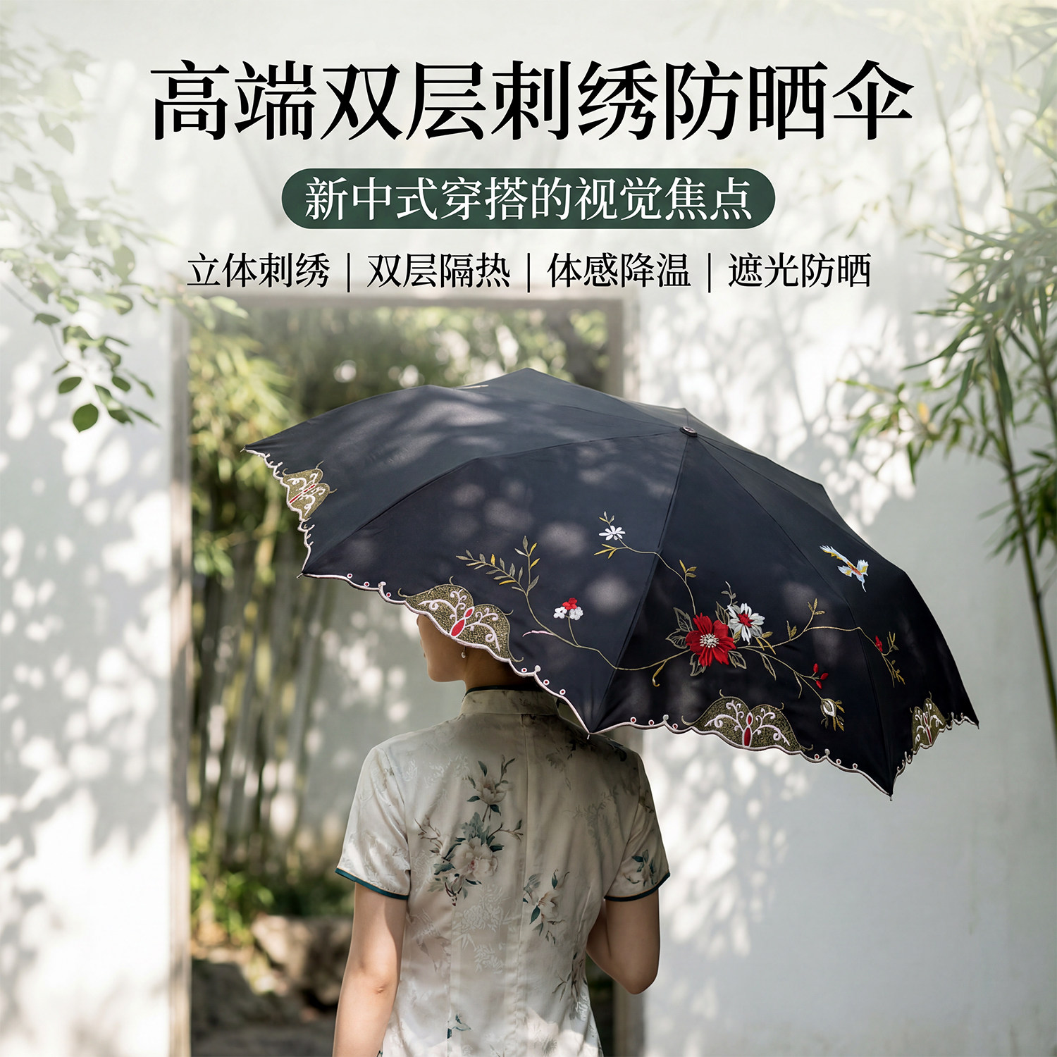 树邻双层刺绣防晒防紫外线女遮阳伞黑胶复古宫廷风三折绣花太阳伞