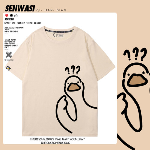 舒适面料 高端品质 休闲百搭