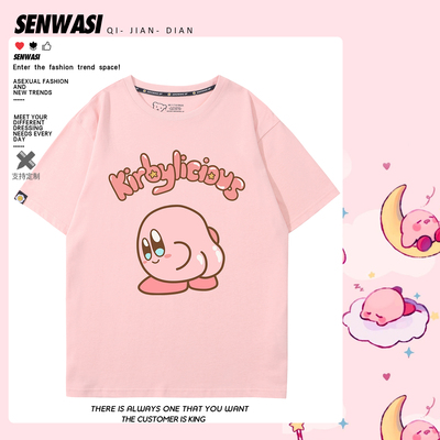 星之卡比卡通周边短袖男女儿童青少年夏季日系可爱休闲百搭T恤衫