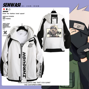 火影忍者动漫旗木卡卡西周边连帽夹克男女秋冬加绒可爱百搭外套潮