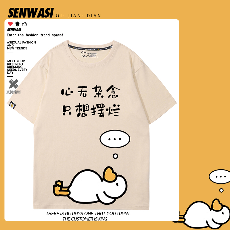 舒适面料 高端品质 休闲百搭