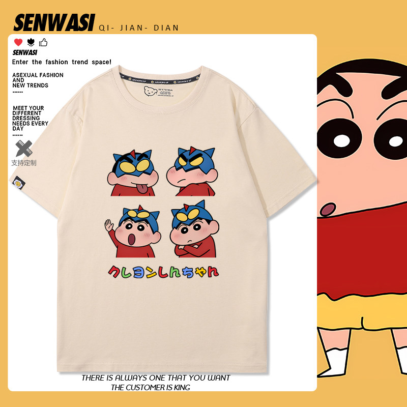 卡通蜡笔小新动感超人周边短袖男女儿童学生夏季日系可爱百搭T恤,男装,T恤,淘宝优惠券,粉丝福利购,淘宝优惠卷