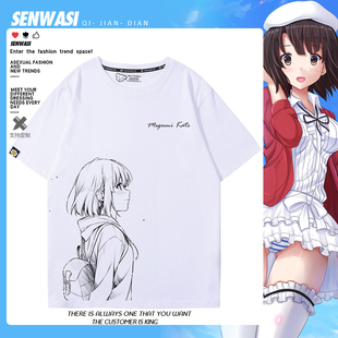 路人女主的养成方法加藤惠周边短袖男女夏季纯棉二次元百搭T恤衫