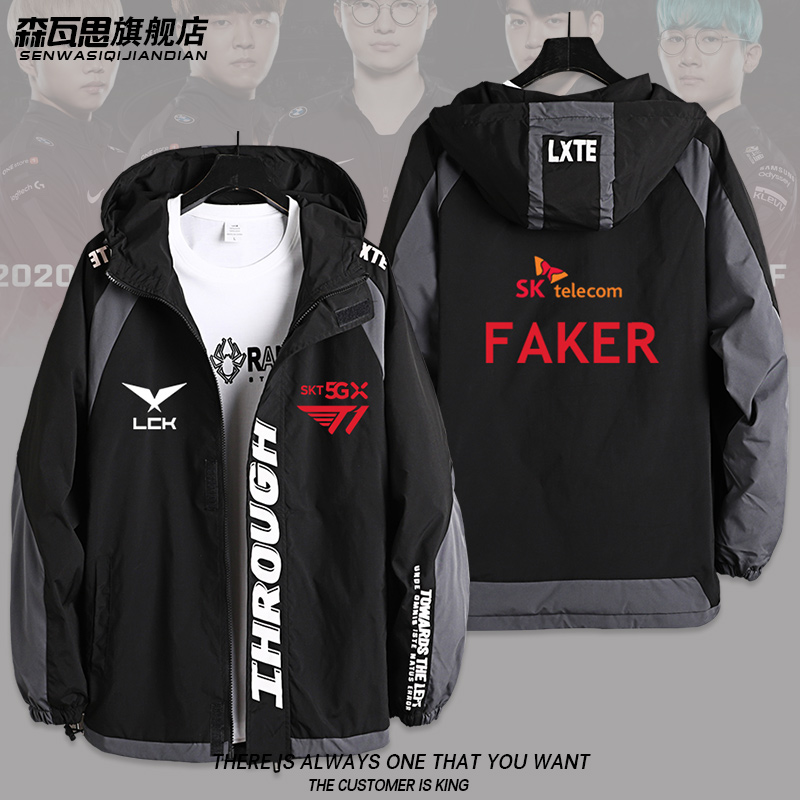 LOL英雄联盟SKT T1战队队服FAKER连帽上衣男秋冬加绒夹克外套