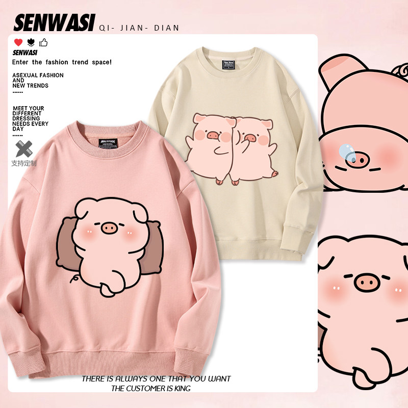 可爱粉色小猪可爱Q版印花圆领卫衣男女青少年可爱春秋百搭衣服潮,男装,卫衣,淘宝优惠券,粉丝福利购,淘宝优惠卷