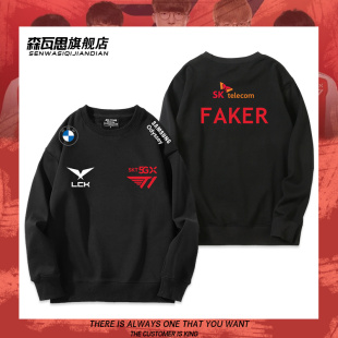 LOL英雄联盟SKT T1战队队服FAKER圆领上衣男女秋冬加绒上衣潮