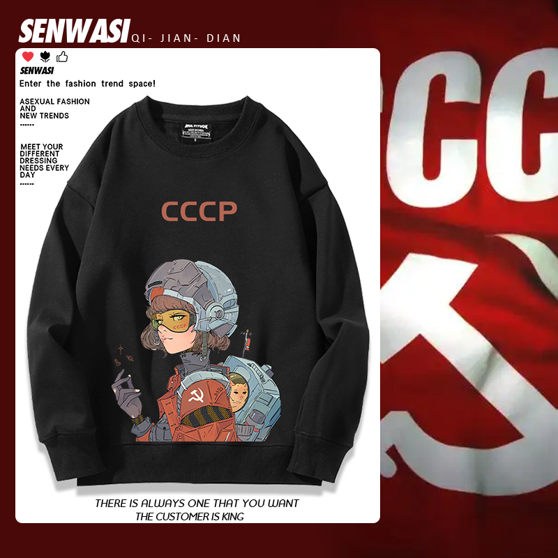 森瓦思潮圆领青春流行