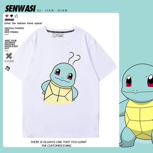 短袖 精灵宝可梦神奇宝贝杰尼龟周边T恤男女夏季 纯棉百搭2025新款