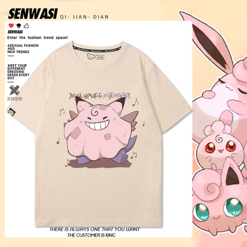 精灵宝可梦耿鬼胖丁周边卡通纯棉短袖男女儿童百搭可爱百搭T恤潮