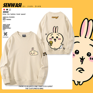 chiikawa吉伊卡哇乌萨奇唱歌卫衣男女学生秋冬日系可爱百搭上衣服