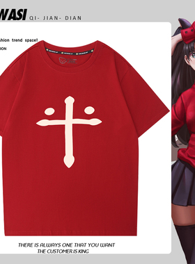 Fatestay night远坂凛周边同款cos服短袖男女夏季二次元百搭T恤衫