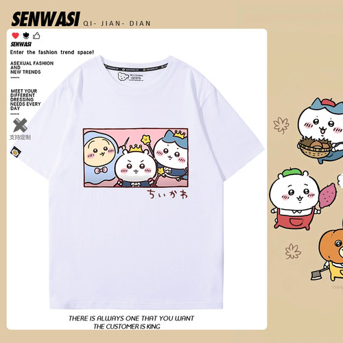 吉伊咔哇chiikawa乌萨奇小八周边短袖男女夏季日系可爱T恤衫衣服