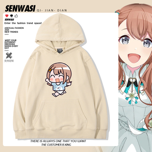 世界计划花里实乃理桐谷遥周边连帽卫衣男女秋冬加绒可爱百搭衣服
