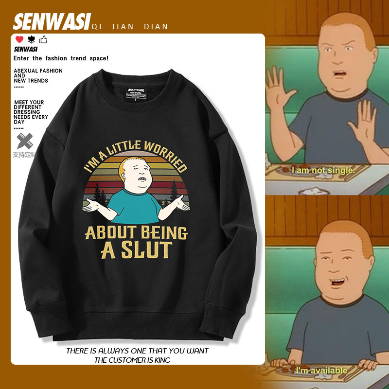 一家之主乡巴佬希尔鲍比卡通可爱情侣装男女圆领卫衣男女秋冬衣服