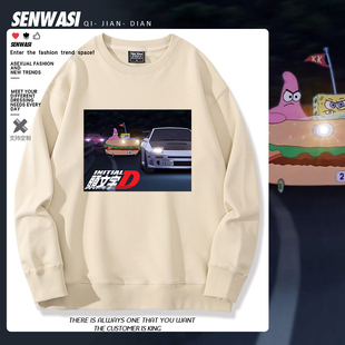 海绵宝宝派大星联名头文字D周边圆领卫衣男女学生秋冬趣味衣服潮