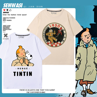 丁丁历险记tintin丁丁的冒险动漫周边短袖男女夏季宽松百搭T恤衫