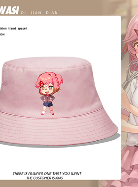 dokidoki心跳文学部莫妮卡纱世里卡通周边渔夫帽儿童户外盆帽潮流