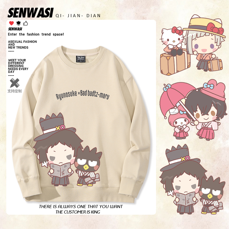 青春流行草圆领套头卫衣