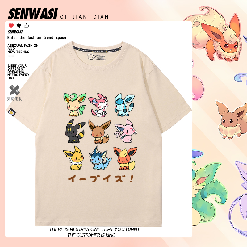 神奇宝贝伊布家族仙子水火月亮伊布周边短袖男女儿童夏季可爱T恤