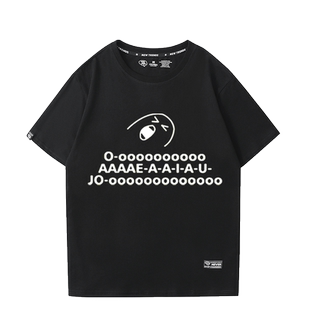 野兽先辈目力前辈田所浩二恶臭人间之屑印象短袖T恤纯棉男女夏季