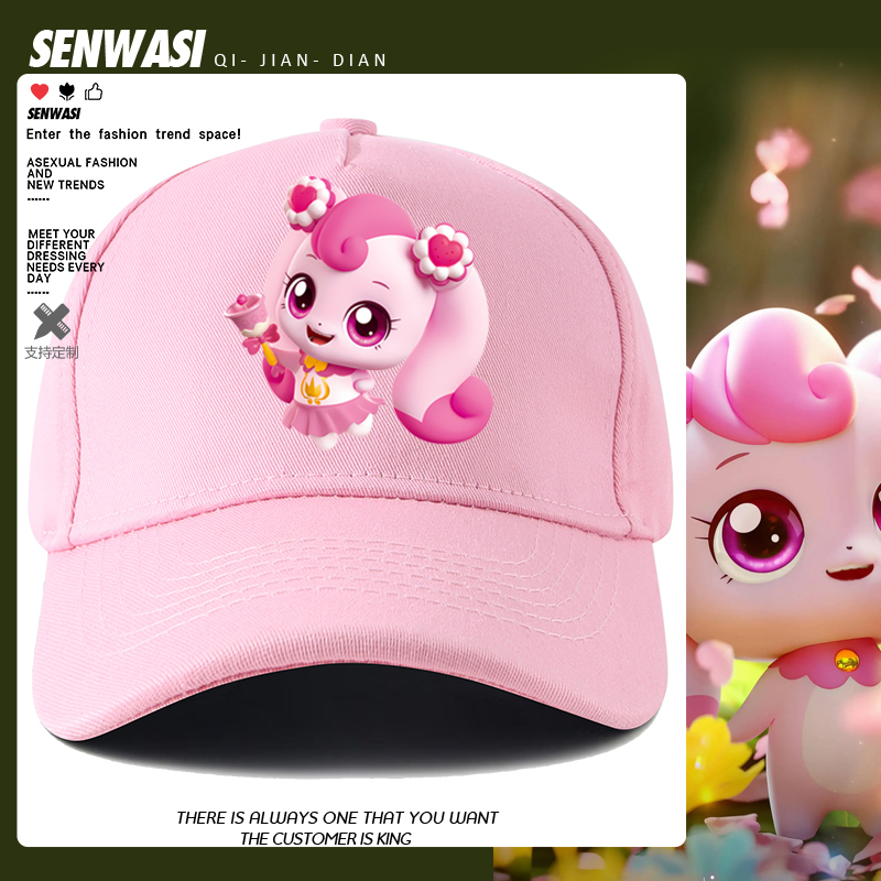 爱心萌可奇妙萌可周边棒球帽男女儿童户外遮阳防晒可爱百搭鸭舌帽