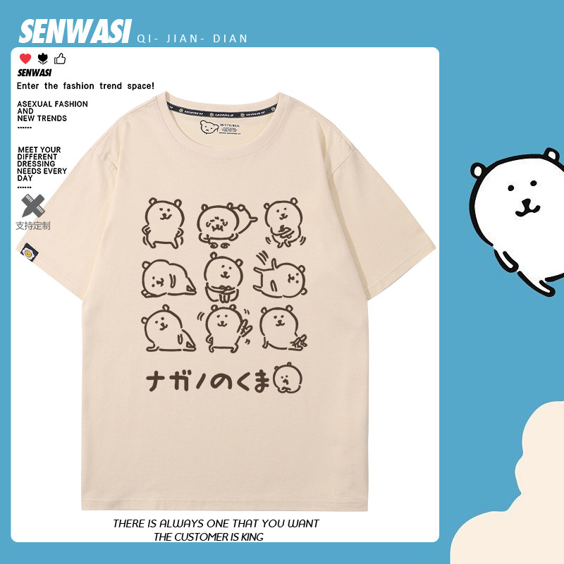 自嘲熊JokeBear周边二次元可爱卡通日系短袖男女夏季宽松百搭T恤