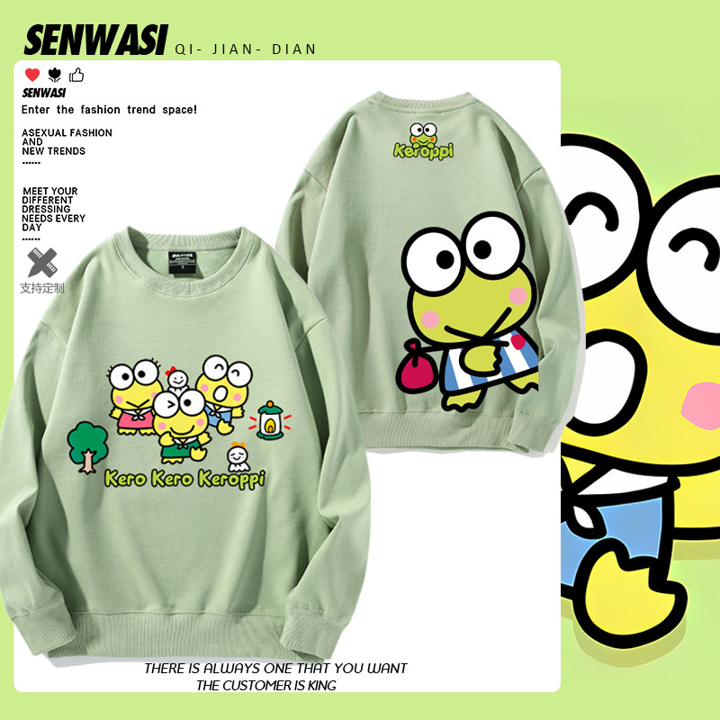 大眼青蛙KEROPPI可洛比周边圆领卫衣男女秋冬可爱百搭休闲衣服潮